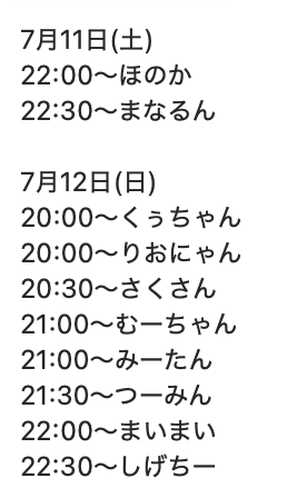 easelonline's tweet photo. 今週末7月11日(土)・12日(日)のオンラインでの物販予定はこちら！   
チェキやクジが1回1000円になります。
ZOOMにて実施！   
ご予約・お問い合わせはDMまで、ぜひよろしくお願いします！    

※予定は変更となる可能性がございます https://t.co/9E4VM1UKqW