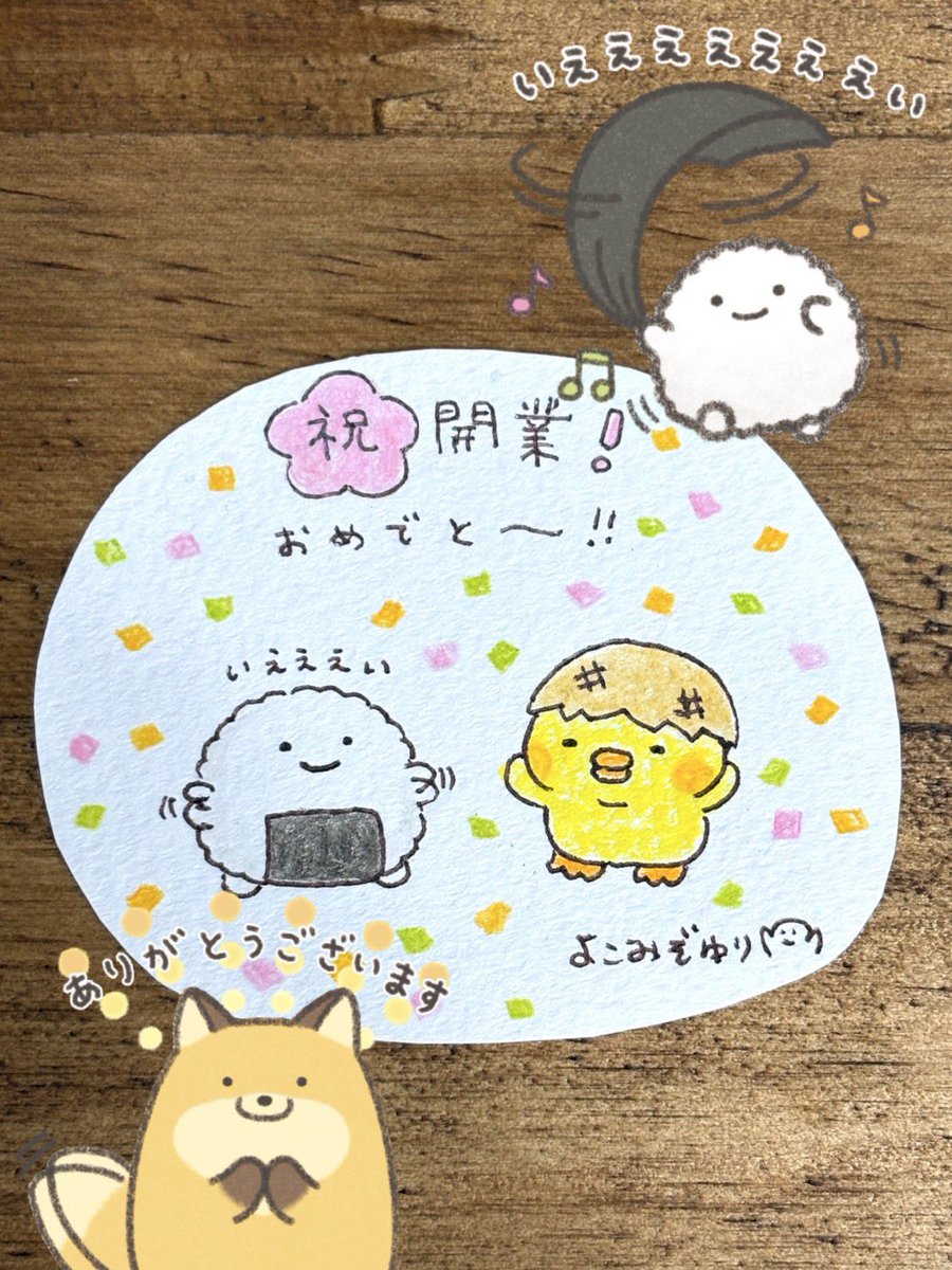 よこみぞゆり先生からぴーなつひよこ描いてもらった！うれし〜！ よこ