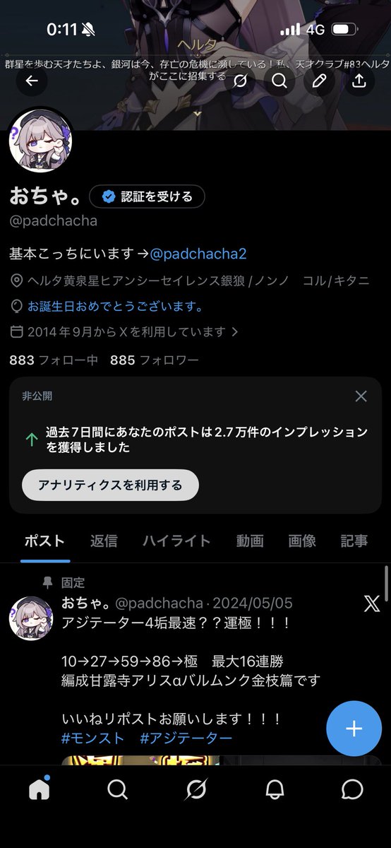 padchacha's tweet photo. また歳を重ねてしまいました
誕生日バフありがとう https://t.co/uIRkyRjvuL