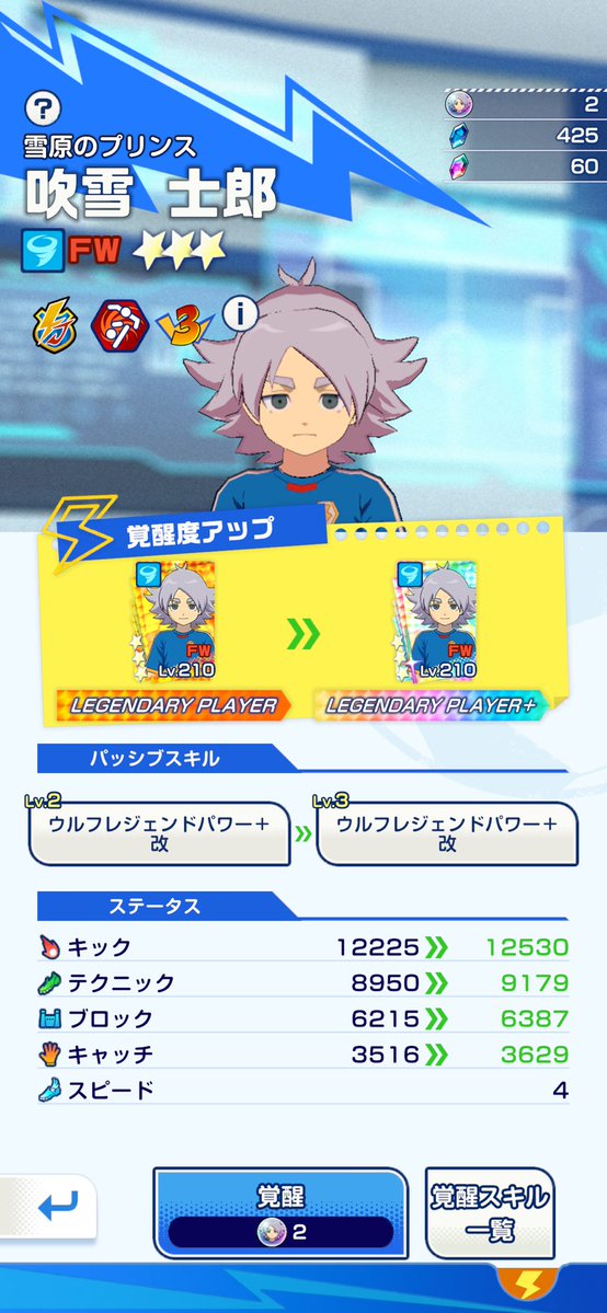 xx_121y's tweet photo. やっと完凸出来た～（ ;  ; ）♡ https://t.co/Po9FEf9dCy