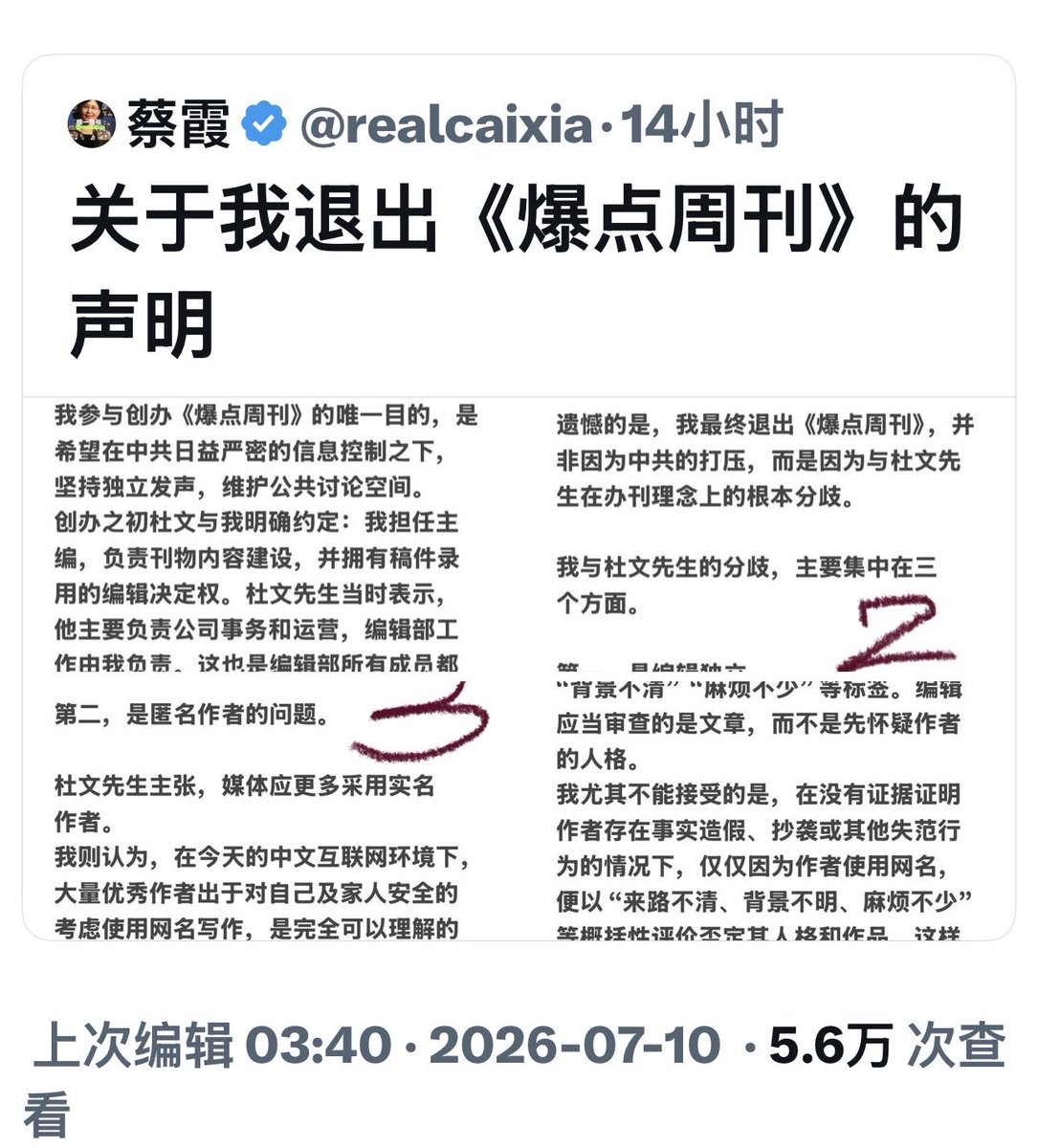 盛雪SHENG Xue tweet media