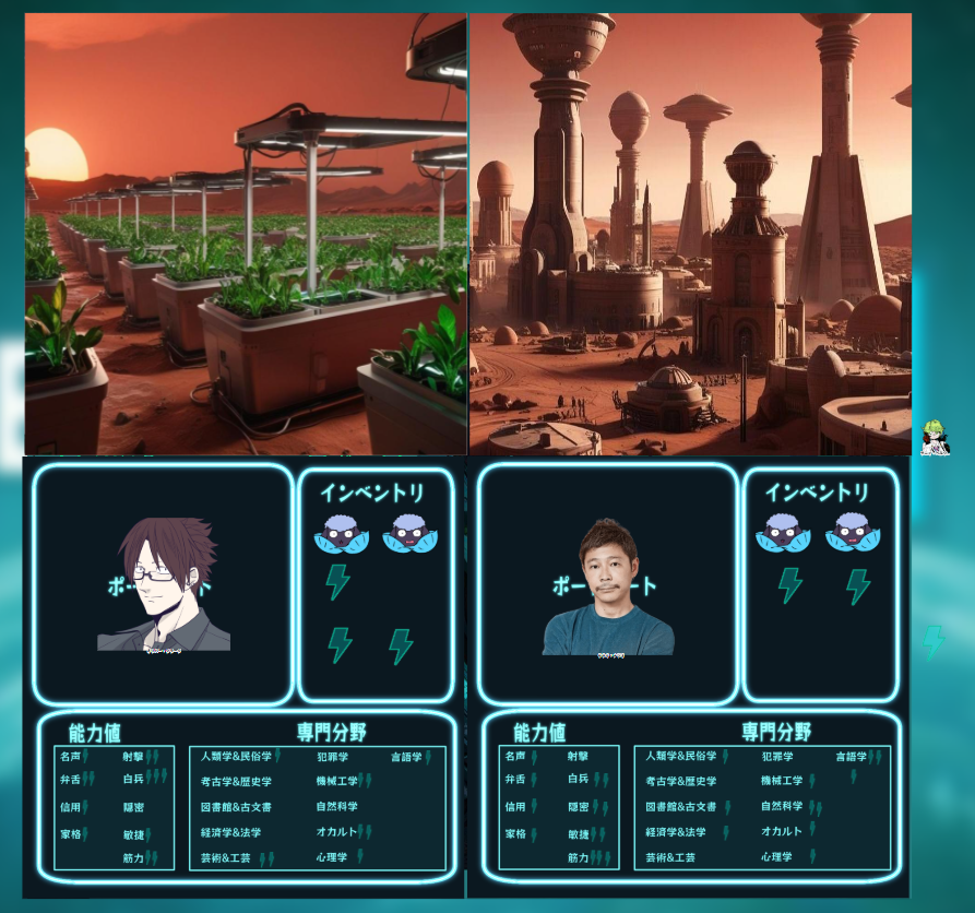 SZika888's tweet photo. Kutulu『火星定住支援制作』
KP：DEN助さん
PL：jakuさん
火星生活をエンジョイしてたら、急に指名手配犯に！？kutulu的疑心暗鬼のなか模索した結果、我々は彼らの最良の道を切り開き 命を散らしました。グッバイ…達者でな…　Kutuluの良さが存分に詰まった、SF愛を感じる素晴らしいシナリオでしたね https://t.co/ZKAkGmjda4