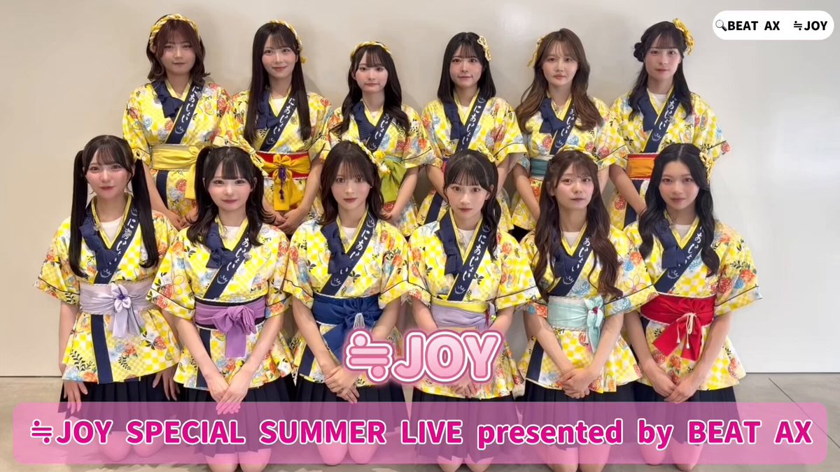 BEATAX_SE's tweet photo. 🎟️配信チケット情報！🎟️
≒JOY SPECIAL SUMMER LIVE presented by BEAT AX

明日分のチケット、まだ間に合います！💨

📅7/11(土)
📍Kアリーナ横浜
⏰開場 14:30/開演 16:00

📢配信チケット販売中‼
https://t.co/ERhKPlX0Lc

#BEAT_AX_SUMMER
#ニアジョイBEAT_AX
#ニアジョイ https://t.co/H0SNlsIKy0
