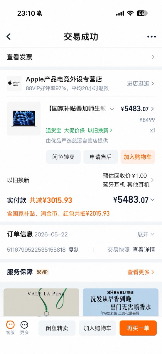 Jove|蓝 V 代开见置顶 tweet media
