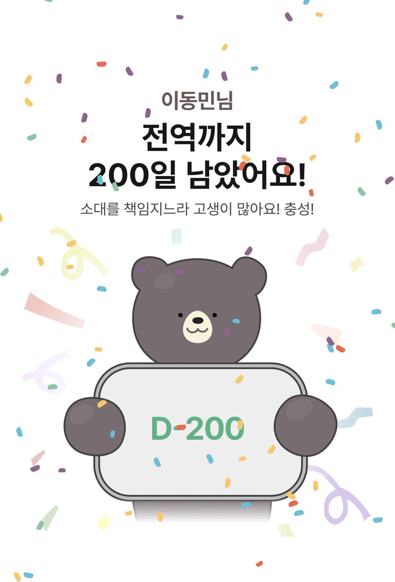 MsSallygirl_'s tweet photo. 🚨 D-200!!! 🚨
Our countdown is officially getting REAL!!!!! 🥹✨
Every single day brings us closer to welcoming our boy .
We miss you so much💙🧸🫶🏻 #차은우 #CPL #이동민 #ChaEunWoo #MilitaryDischarge https://t.co/Y6vU16ymFz
