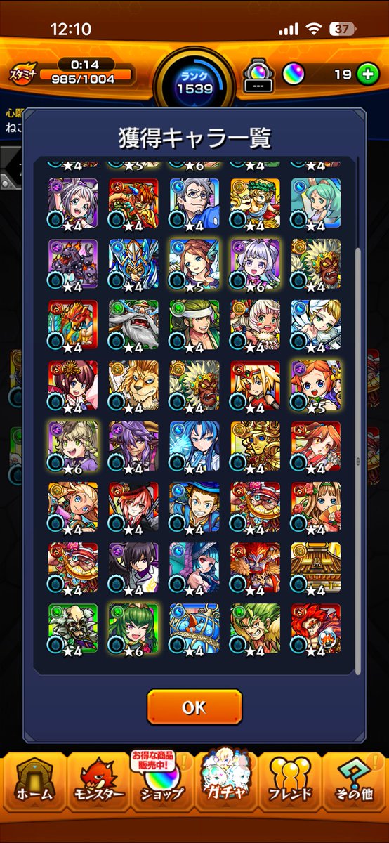 GabGab01417's tweet photo. いらなすぎ #モンスト https://t.co/KewC11hClv