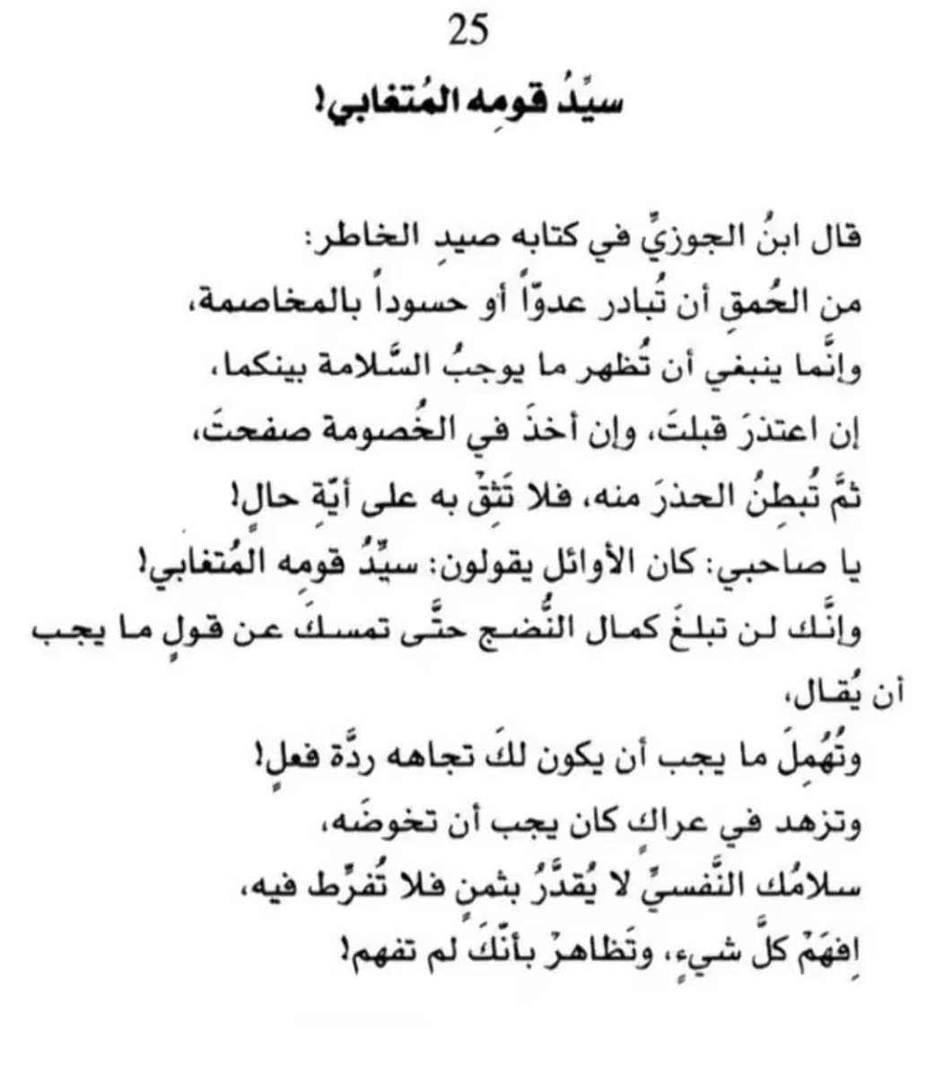 fayalwosaifer's tweet photo. سَيد قومه المتغابي . https://t.co/XtiI0l31IH