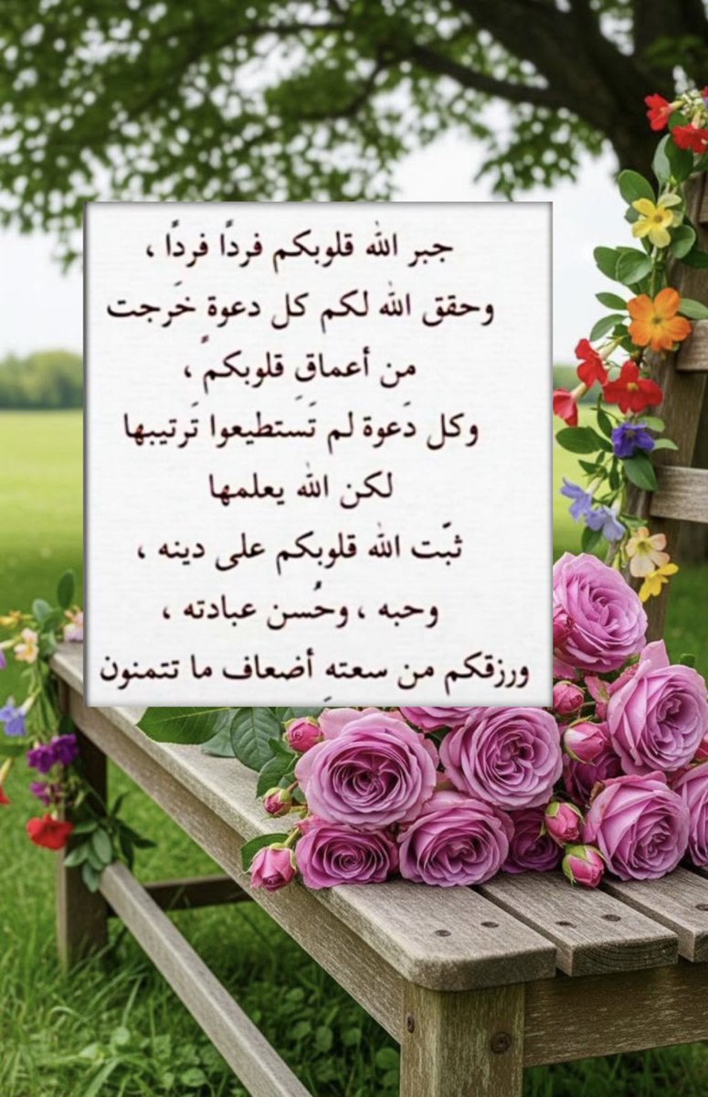 masadreams's tweet photo. #ساعه_استجابة https://t.co/9lelv45fgd