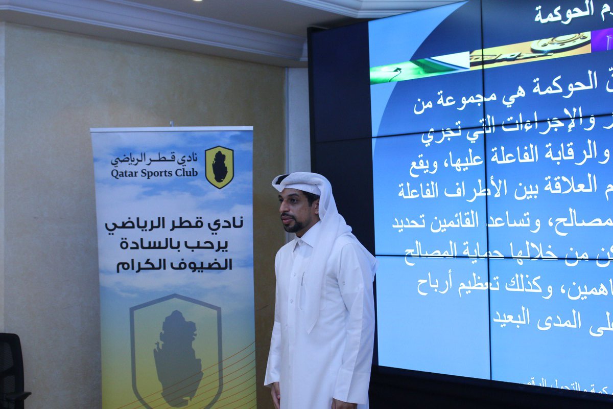 qatarsc61's tweet photo. ضمن #برامج_التنمية_البشرية_للشباب نظم الجهاز الشبابي بنادي قطر الرياضي تحت رعاية إدارة المراكز والهيئات الشبابية دورة توعوية بعنوان #الحوكمة_والتحول_الرقمي. من إعداد وتقديم أ. عبد الله راشد السميح أخصائي الشؤون القانوية بإدارة العمل وبنهاية الدوره تم اهدائه درع النادي وشهادة شكر https://t.co/SQ4IlJYd6M