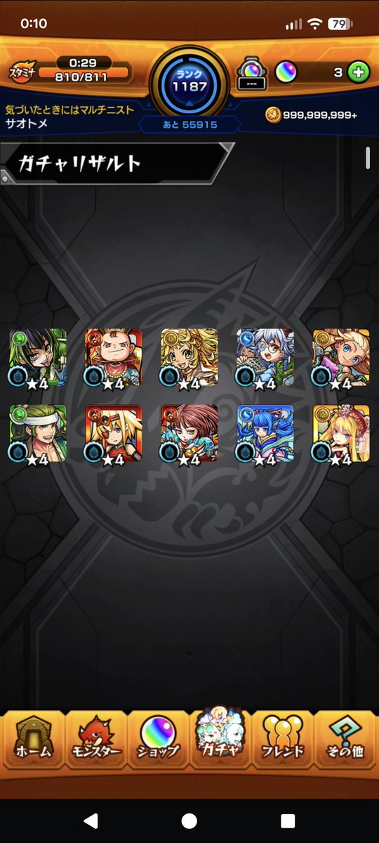 saotome221's tweet photo. デイリーつみたてガチャ、20連目。
爆死。 https://t.co/YWZbBAYp0x