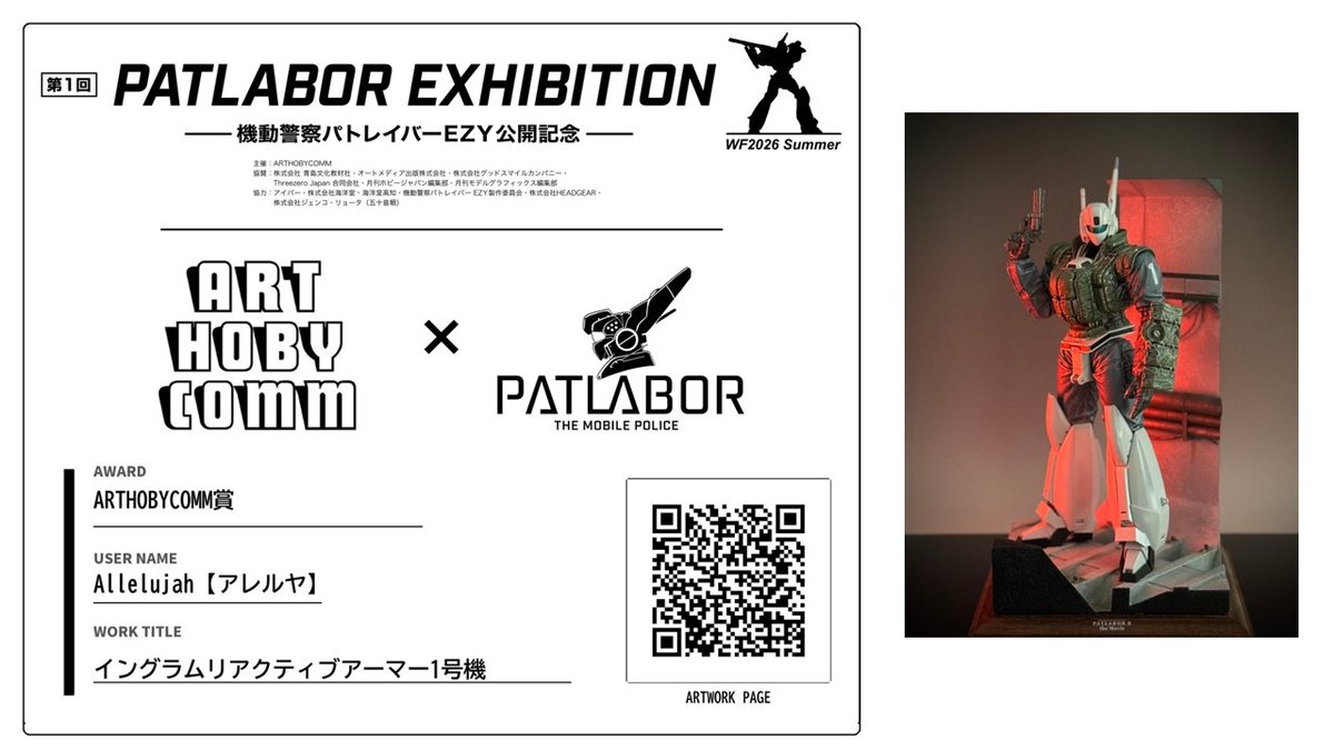 機動警察パトレイバー公式 tweet media