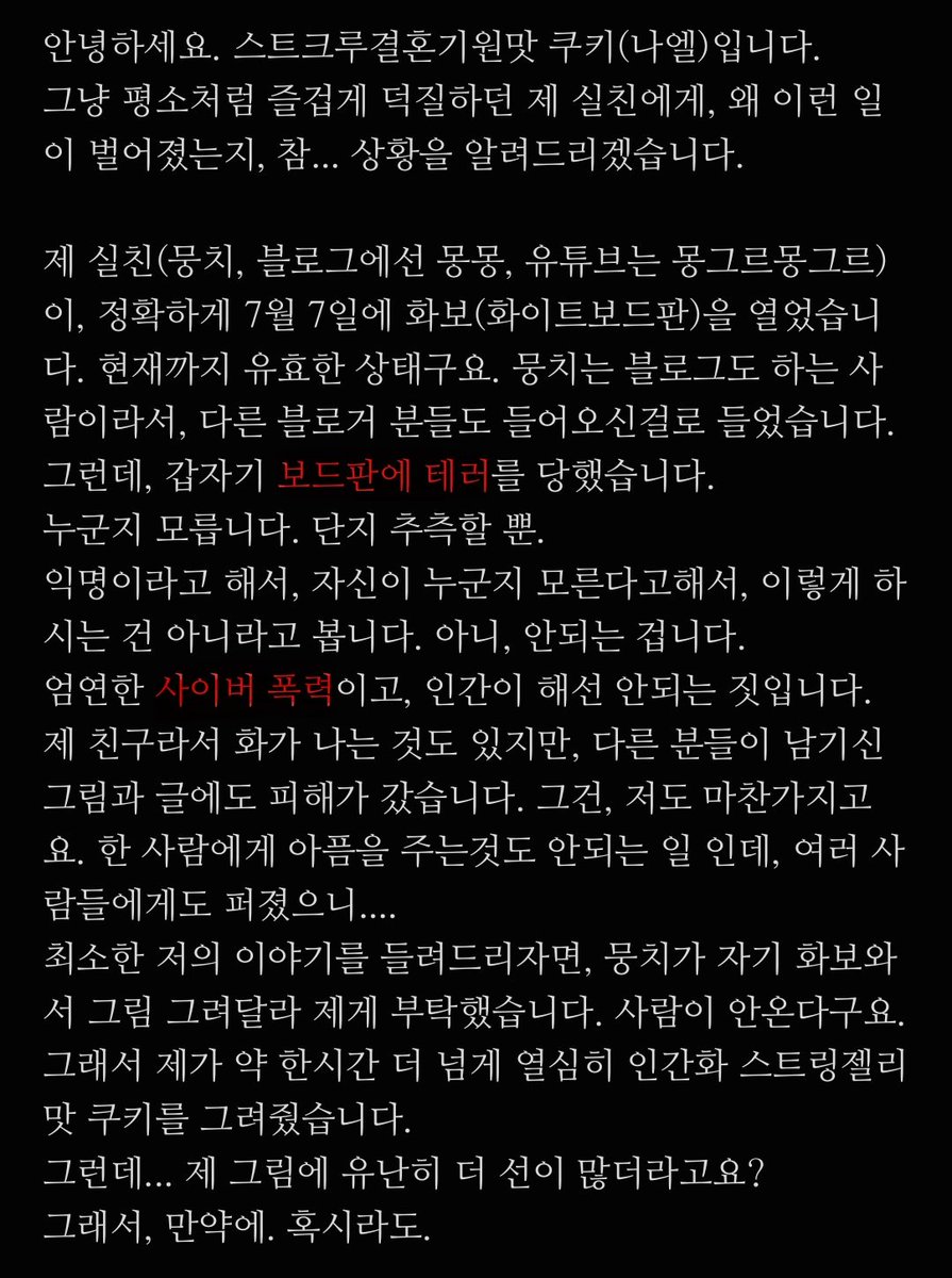 nael_stcr's tweet photo. #공론화 #폭로 #RT #rt
#테러 #화보 #화이트보드 #화이트보드판
#rt부탁드립니다 #공론화글
4번째 사진은 증거 사진 입니다.
타래에 계속 https://t.co/kjVMn0iE4K