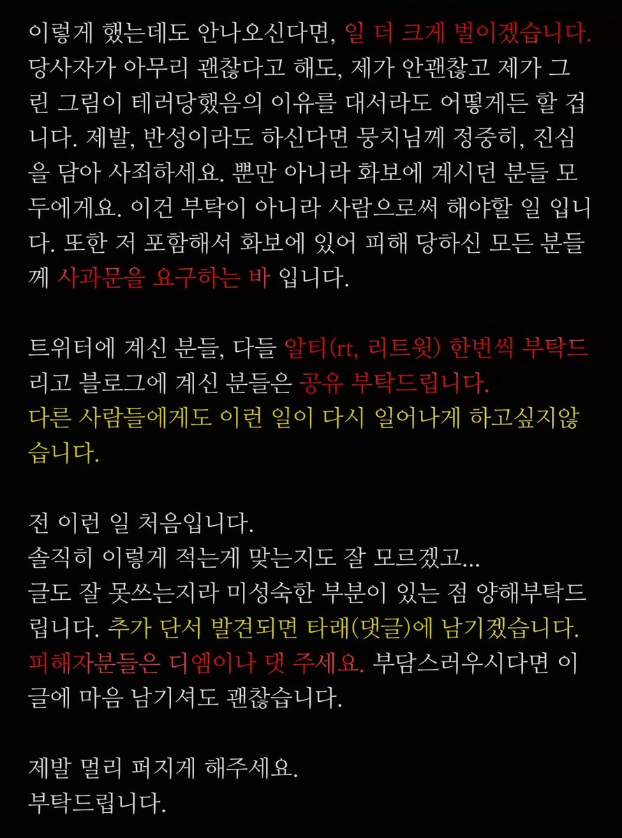 nael_stcr's tweet photo. #공론화 #폭로 #RT #rt
#테러 #화보 #화이트보드 #화이트보드판
#rt부탁드립니다 #공론화글
4번째 사진은 증거 사진 입니다.
타래에 계속 https://t.co/kjVMn0iE4K