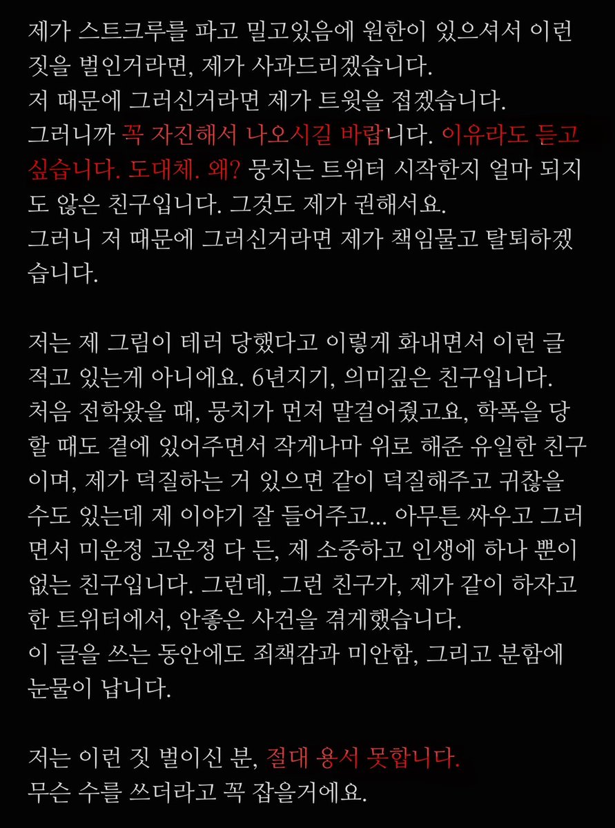 nael_stcr's tweet photo. #공론화 #폭로 #RT #rt
#테러 #화보 #화이트보드 #화이트보드판
#rt부탁드립니다 #공론화글
4번째 사진은 증거 사진 입니다.
타래에 계속 https://t.co/kjVMn0iE4K