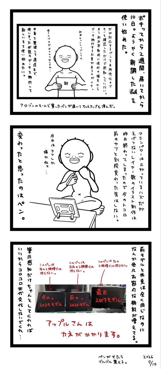 thingy_tears's tweet photo. 歴代のペンだけで約4万

 #うつ病  #漫画  #日記 
 #漫画が読めるハッシュタグ https://t.co/Czid4jBl1v