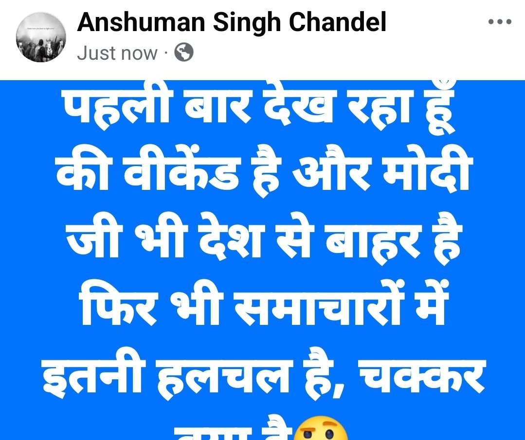 BolteChitra's tweet photo. पहली बार देख रहा हूँ की वीकेंड है और मोदी जी भी देश से बाहर है फिर भी समाचारों में इतनी हलचल है, चक्कर क्या है🤔 https://t.co/UhRF0gtck1