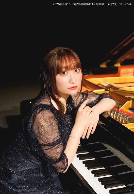 9/10発売 『高尾奏音1st写真集 #一音』📕 インフォスクエアでの発売