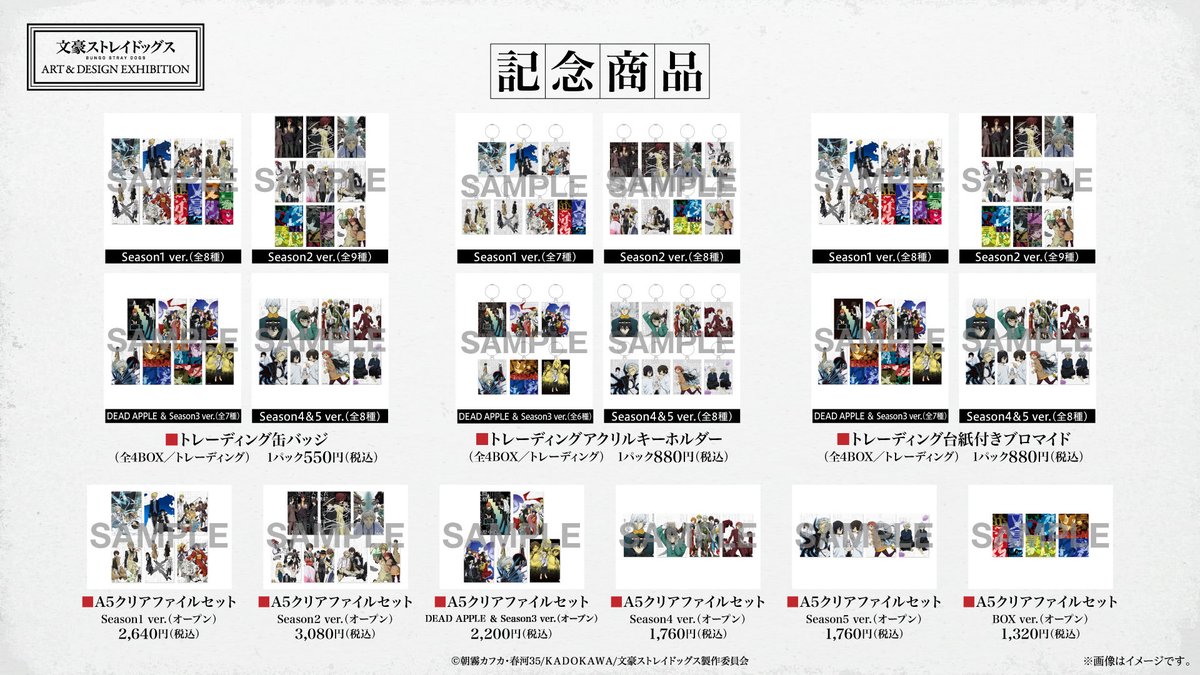 bunst_goodsinfo's tweet photo. 文豪ストレイドッグス 
ART &amp; DESIGN EXHIBITION

すべてのグッズ情報が解禁されました
チケット一般販売も実施中です！

▼特設ページはこちら
https://t.co/Qk2MFTxScW https://t.co/S6IguHm1ah