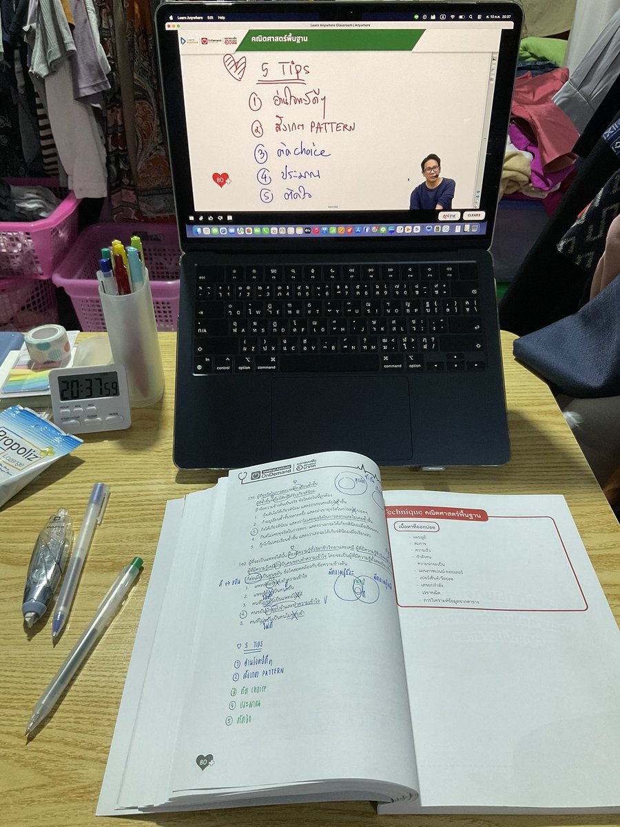 b_toeyb's tweet photo. Day 133 - วันของคนป่วยที่เรียนค.ถนัดแพทย์ 😷 #วันนี้dek70ทําอะไร #btoeybstudy https://t.co/lXYowikFGS