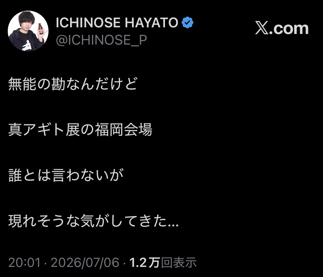 ICHINOSE HAYATO (@ICHINOSE_P) / Posts / X