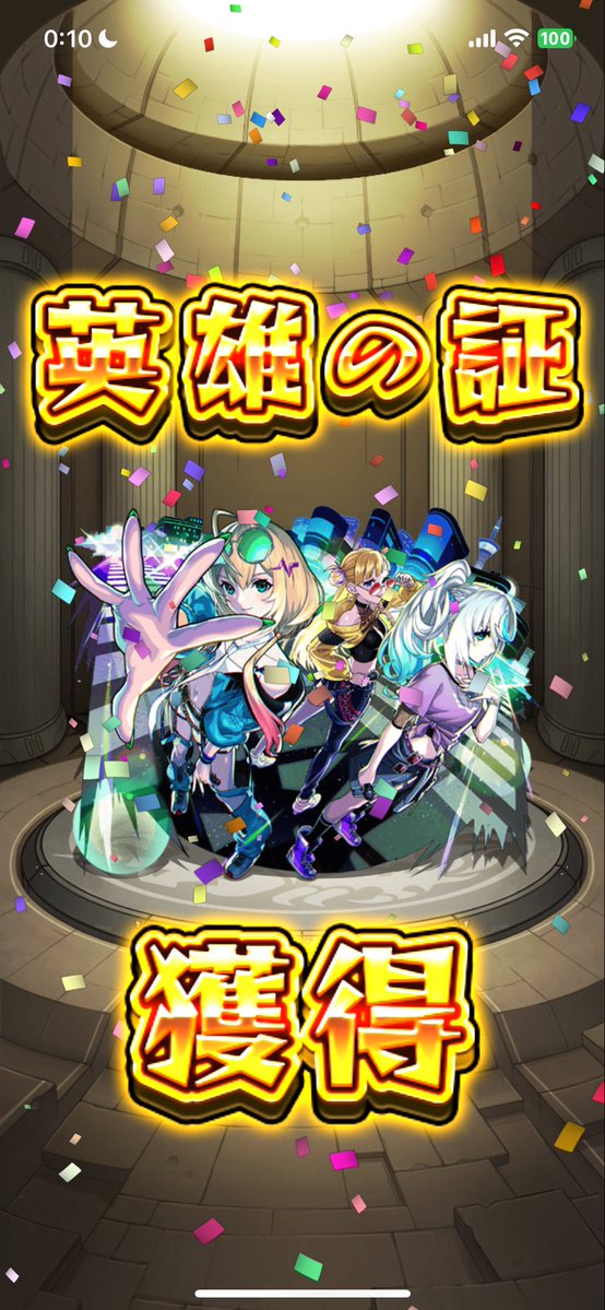 Code_N_NI55's tweet photo. 1枚残してた大英雄の書を含め全部使ったぜ😎✨

あとは時間のある時に天然EL染め目指して実の厳選も頑張ります🏃

#CALEzMA 
#モンスト https://t.co/Qq5xyWWvj8
