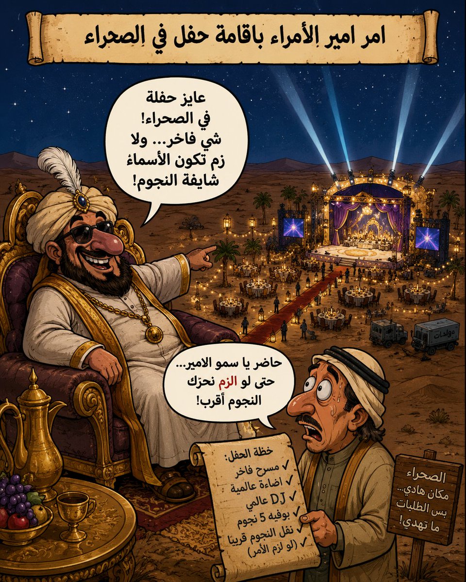 MZR_ragab's tweet photo. @ONTVEgy https://t.co/A4uAiW5Q5q