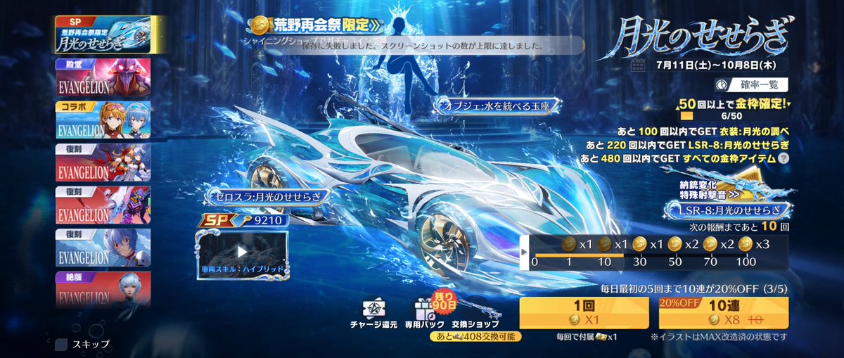 ___manachun15's tweet photo. 20連でオブジェGET🩵🩵 https://t.co/P9qYRAYLGz