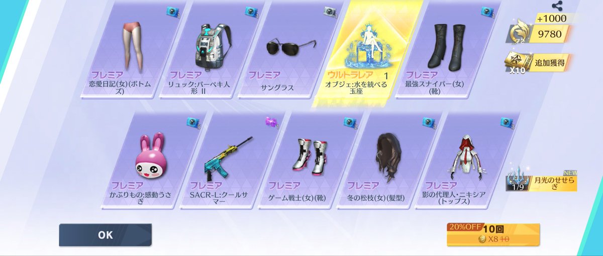 ___manachun15's tweet photo. 20連でオブジェGET🩵🩵 https://t.co/P9qYRAYLGz