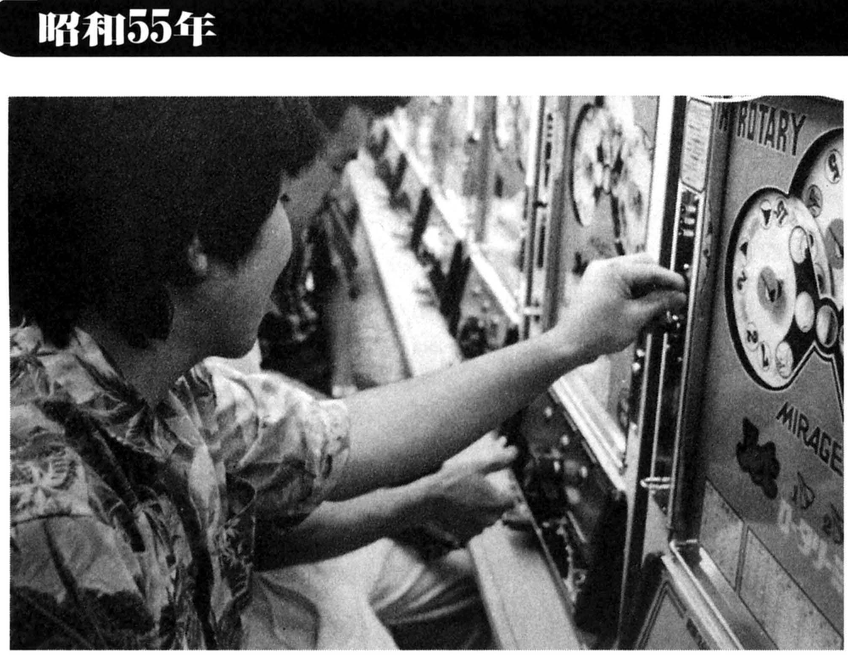 Detchibe_'s tweet photo. @mop_shouji 1980年製のこれらの「ロータリー」ゲームはパチンコ店に設置されていたのでしょうか？

これらのゲームについて、より詳しい情報や、より鮮明な写真をお持ちでしたら教えていただけますか？ https://t.co/Guy3DpKiRD