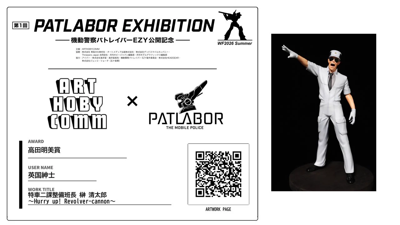 機動警察パトレイバー公式 on X: 