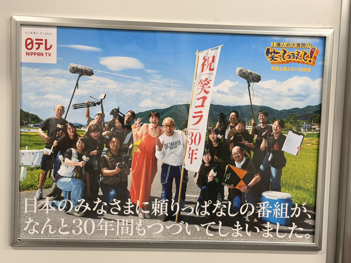 Sirius_307's tweet photo. 笑ってコラえてってそんなに前から放送してたのか。

元々水曜7時だったのは知ってる。2009年4月に水曜8時に移動したんだっけな https://t.co/rGf4ctfwnC