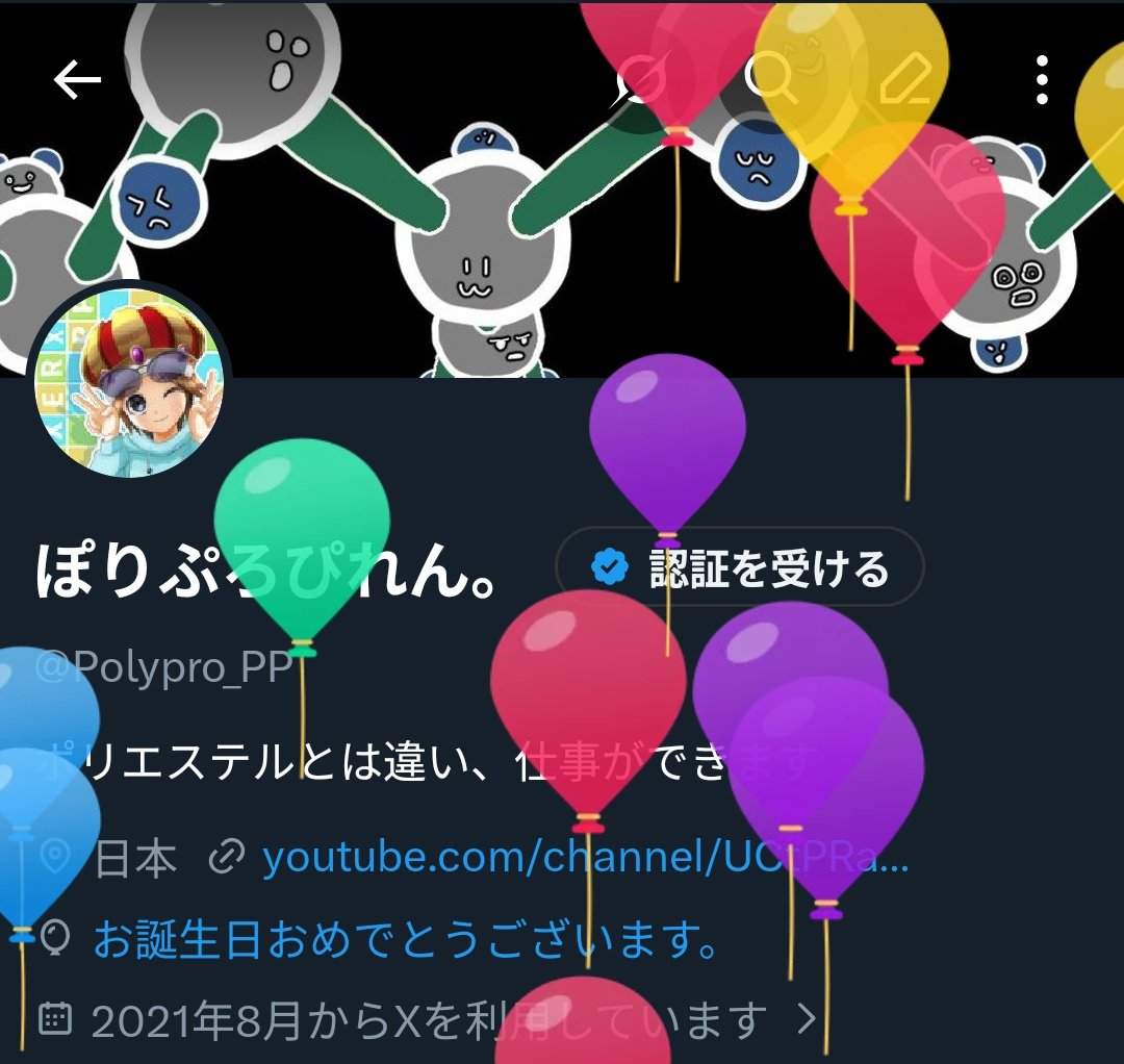 Polypro_PP's tweet photo. 誕生 https://t.co/0MFvwiO9mD