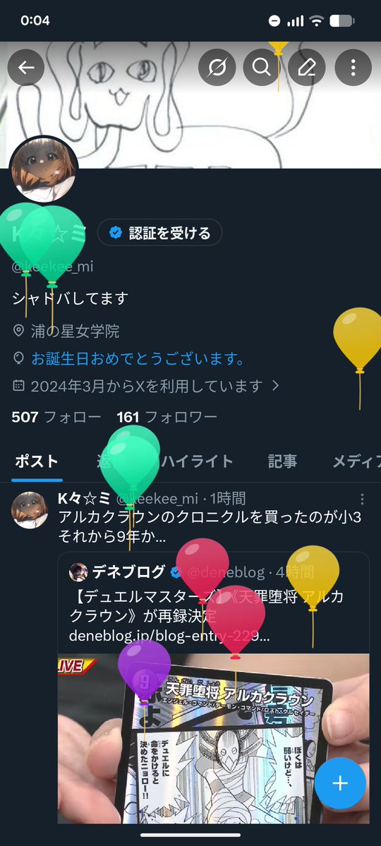 keekee_mi's tweet photo. 18歳になりました https://t.co/oh3qLPSiPj