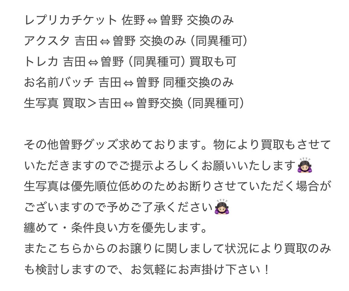 gvy2ut's tweet photo. ALT消えてしまっていたのでこちらです🙇🏻‍♀️ https://t.co/YsPfzu9mQi