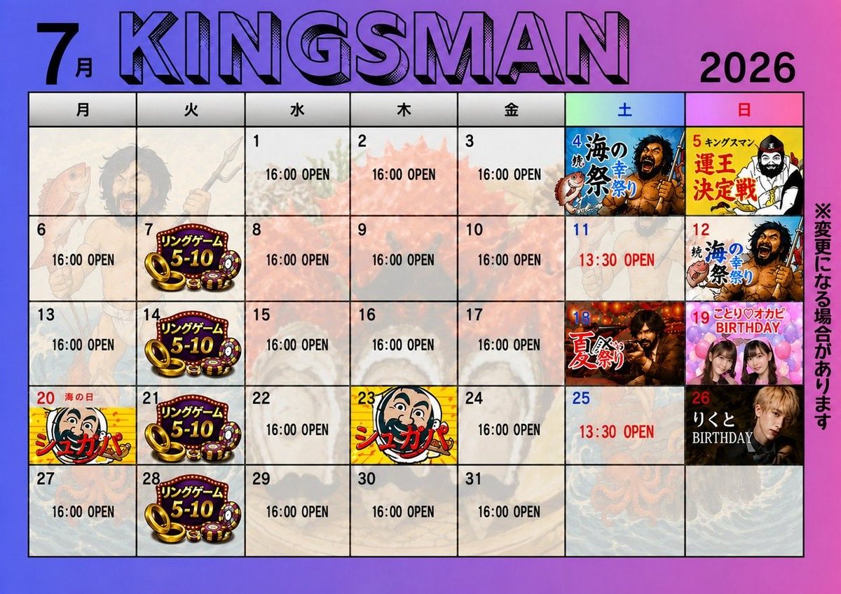 2026.7.07(金) 🍀 LUCKY KING CIRCUIT 🍀 優勝 靴泥棒様🥇 2位 とおる