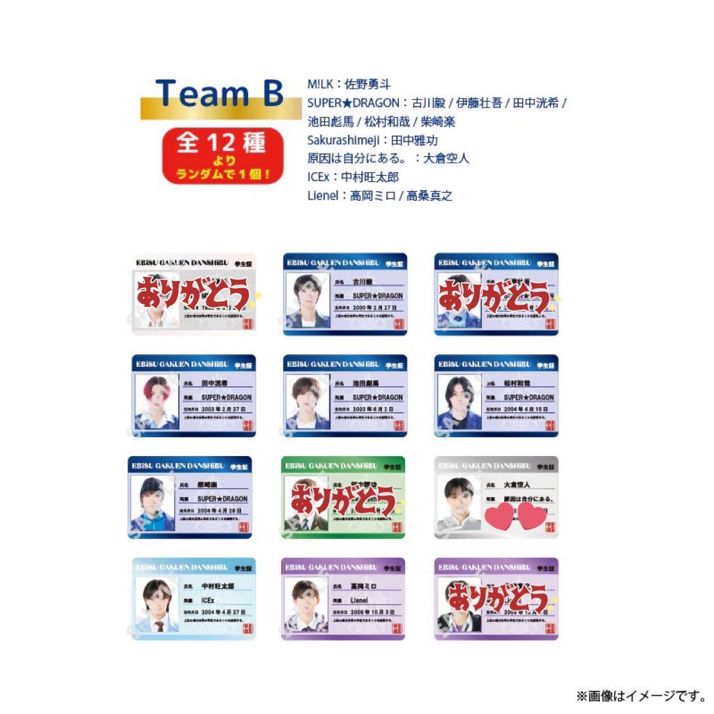 kaida11_11's tweet photo. EBiDAN THE LIVE 2026 15th Anniversary エビライ ランダム 交換 仮約束 Team B 

求￤大倉空人  

譲￤ほかのメンバー

各6個づつ購入済み
郵送希望
気軽にお声がけ下さい

  #EBiDAN交換 #EBiDAN求 https://t.co/iGpfQv3cez
