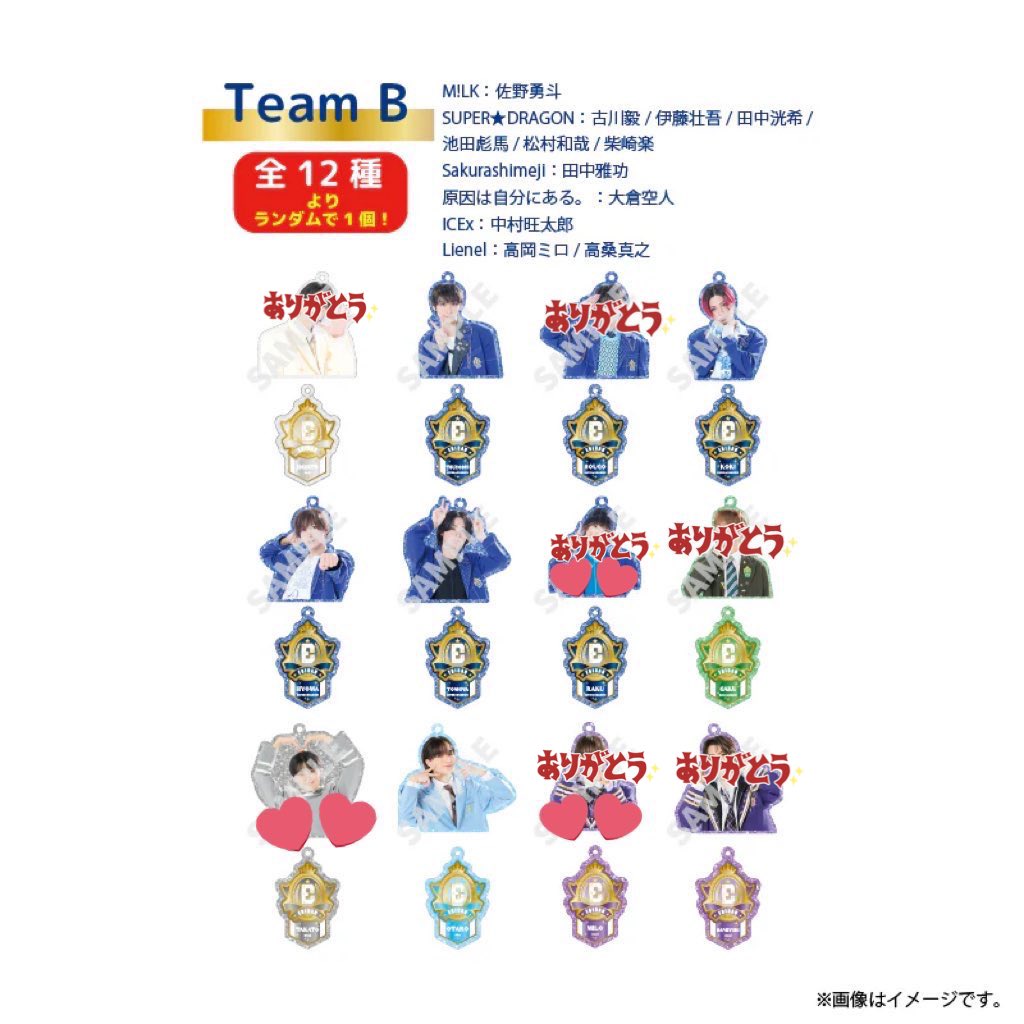 kaida11_11's tweet photo. EBiDAN THE LIVE 2026 15th Anniversary エビライ ランダム 交換 仮約束 Team B 

求￤大倉空人  

譲￤ほかのメンバー

各6個づつ購入済み
郵送希望
気軽にお声がけ下さい

  #EBiDAN交換 #EBiDAN求 https://t.co/iGpfQv3cez