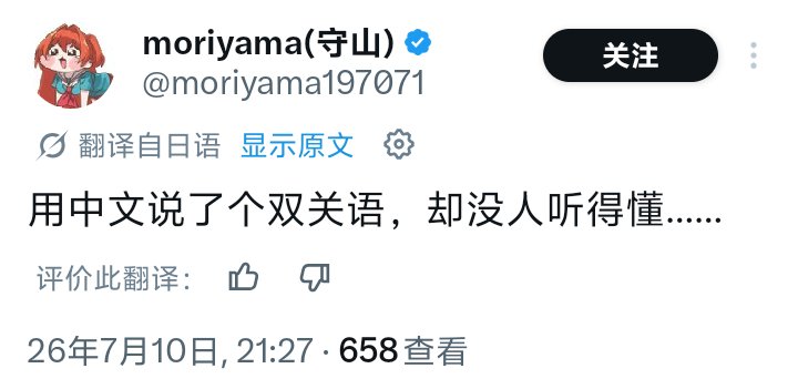 rmhypc's tweet photo. @moriyama197071 Grok有待提升 https://t.co/7EQsKgoe04
