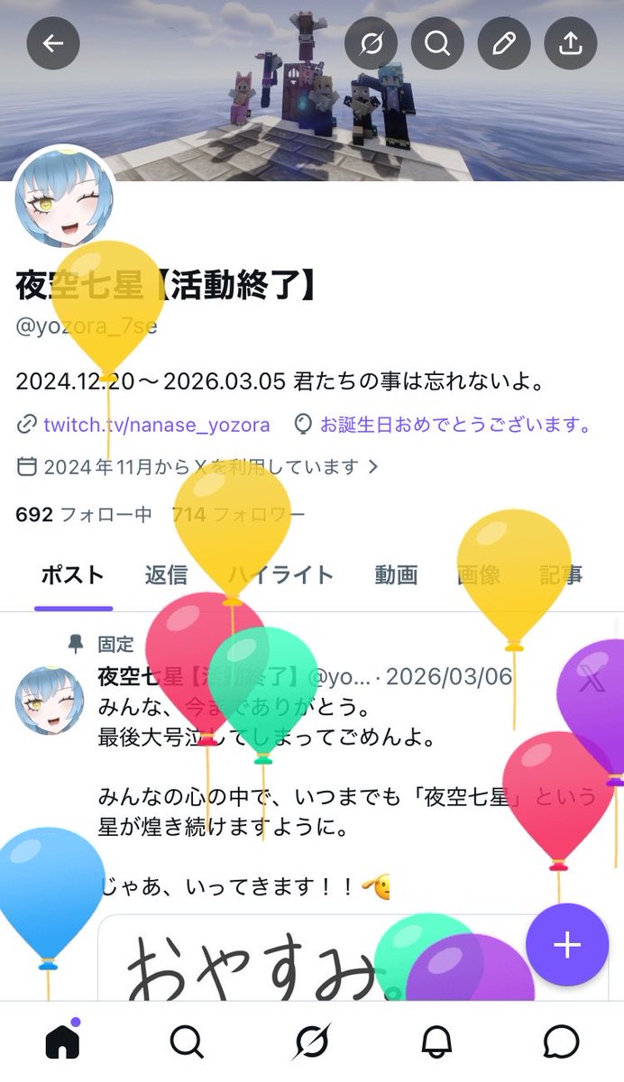 yozora_7se's tweet photo. いなくなっても、生きてるよ。 https://t.co/Mo8JKqRbgJ