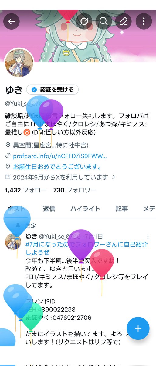 Yuki_se_0706's tweet photo. ハッピーバースデー自分！風船も無事浮かび、20歳になりました😆✨✨✨
ｻﾖﾅﾗ10代、そして20代突入。
これからもよろしくお願いします!! https://t.co/x327TyjKp3