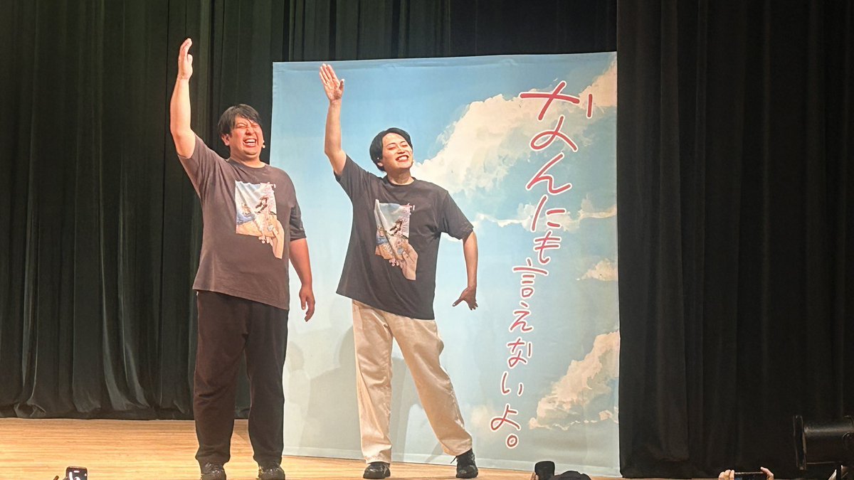 _mari_1015's tweet photo. 今日は母が行きたがっていた
レインボーの単独ライブに行ってきた！
さすがの満員の会場👏👏
面白かったーー！！ネタバレできないから
あんま詳しく話せないけど私は好き！
ネタの合間の映像も面白かった🤣それにしても池ちゃんの女子は可愛いな☺️
 #レインボー単独2026
 #なんにも言えないよ。 https://t.co/8PoyYWEAMM