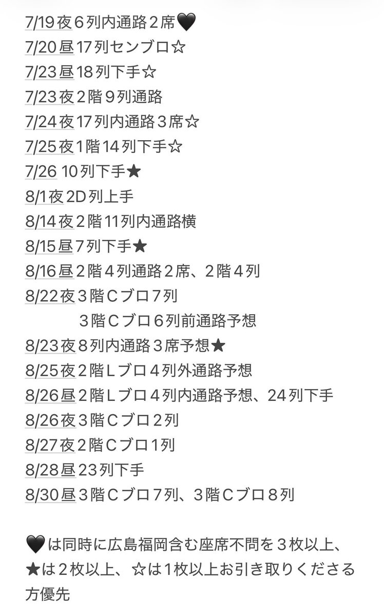 _IIO27's tweet photo. 【譲渡】ミュージカルテニスの王子様 テニミュ 全国立海前編 全立

譲 画像
7/19.20.23.24.25.26
8/1.14.15.16.22.23.25.26.27.28.30

求 定価(+送料)

全て単番です。個人情報交換後、先振込→会場手渡しまたは郵送
1枚から気軽にdmまでお声がけください。 https://t.co/X7vZje8qYD