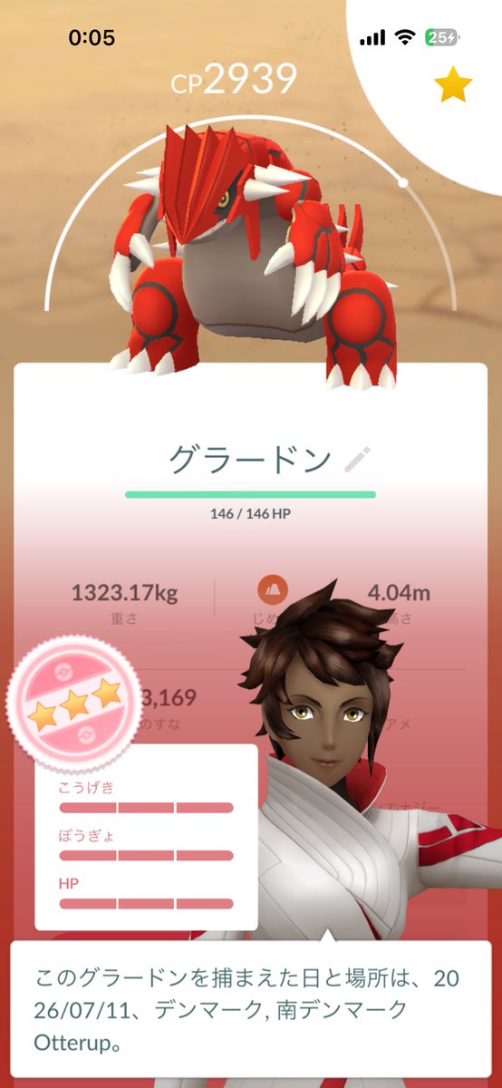 Pokemonsobure's tweet photo. @kokoperiGO 背景なし通常色100でした😭でも満足です！ https://t.co/Tu8vi1HjP1