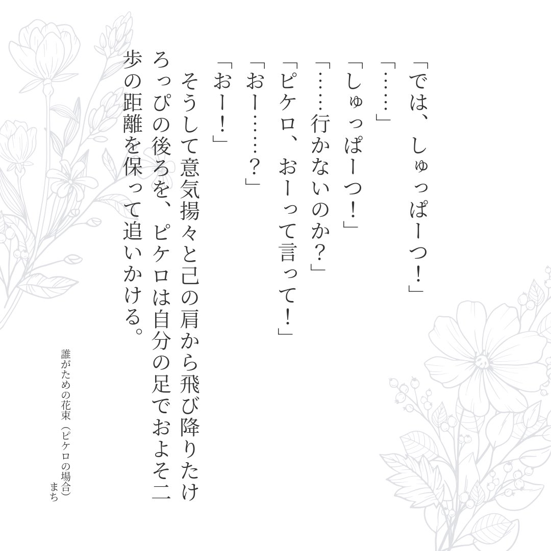 xdmfz's tweet photo. #ピケロ誕生祭2026

ピケロさんお誕生日おめでとうございます💐

ピケロさんを「ちいさい秋」探しに誘うけろっぴと、主がどんな答えを見つけるのかに興味���持って一緒に行くことにしたピケロさんが、穏やかな午後を過ごす話をpixiv再録しました

※urlはツリーから https://t.co/qhh0LOgR4x
