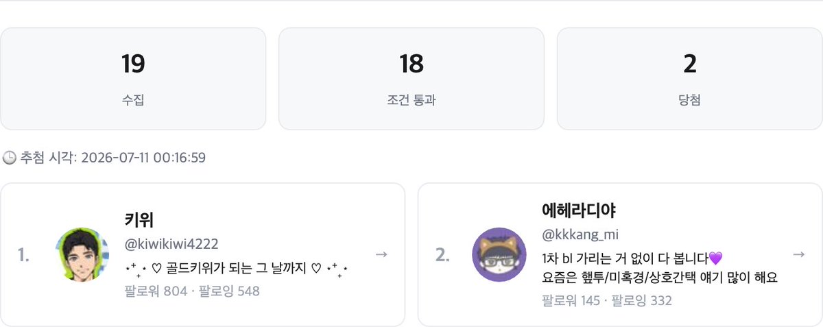 qlalfru1's tweet photo. 안녕하세요 이벤트 추첨했습니다
12일까지 디엠으로 백라이트 완소 인증 보내주세요!

참여해 주신 트친들 감사합니다♡

@kiwikiwi4222 
@kkkang_mi https://t.co/W1oegA4RMx