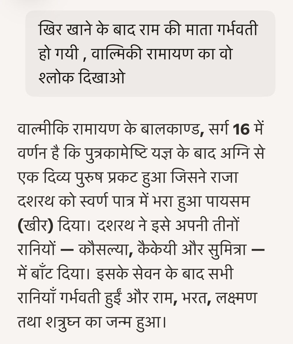 sunil68616256's tweet photo. @keFq4fA6N6qMdhZ १/२बाकी खिर खाने के बाद कौसल्या गर्भवती हूई ये जरूर लिखा है श्लोक मे, पढ़ ले ! और ये सफेद हाथी के स्वप्नमे नही हो रहा है. ये प्रत्यक्ष हो रहा है, तू इसकी बात कर. अज्ञानी बालक! https://t.co/fMVzY92AAa