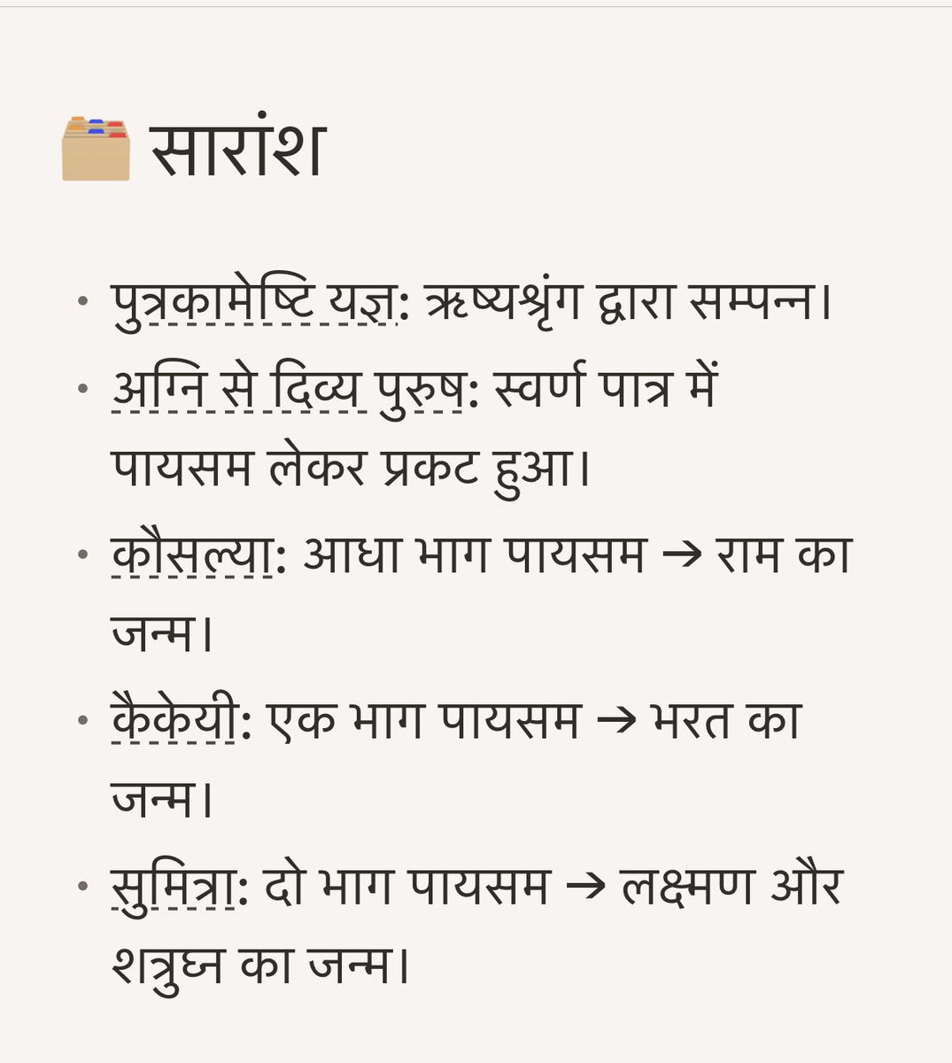 sunil68616256's tweet photo. @keFq4fA6N6qMdhZ १/२बाकी खिर खाने के बाद कौसल्या गर्भवती हूई ये जरूर लिखा है श्लोक मे, पढ़ ले ! और ये सफेद हाथी के स्वप्नमे नही हो रहा है. ये प्रत्यक्ष हो रहा है, तू इसकी बात कर. अज्ञानी बालक! https://t.co/fMVzY92AAa