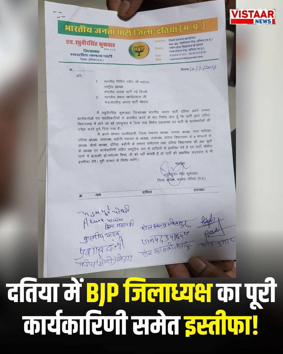 VistaarNews's tweet photo. दतिया में BJP जिलाध्यक्ष का पूरी कार्यकारिणी समेत इस्तीफा!

◆ दतिया में नरोत्तम मिश्रा का टिकट कटने पर दिया इस्तीफा 

#Datia #DatiaByElection #AshutoshTiwari #BJP #NarottamMishra #MadhyaPradesh #MPPolitics #VistaarNews https://t.co/TVUfZozJhX