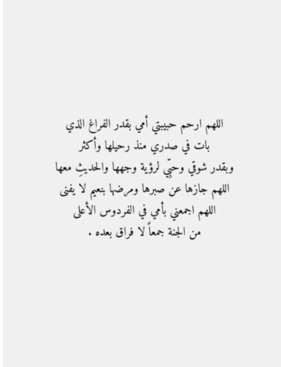 _1yusr's tweet photo. #ساعه_استجابه

اذكرو امي بدعواتكم..❣️✨ https://t.co/G4ezANHPrH