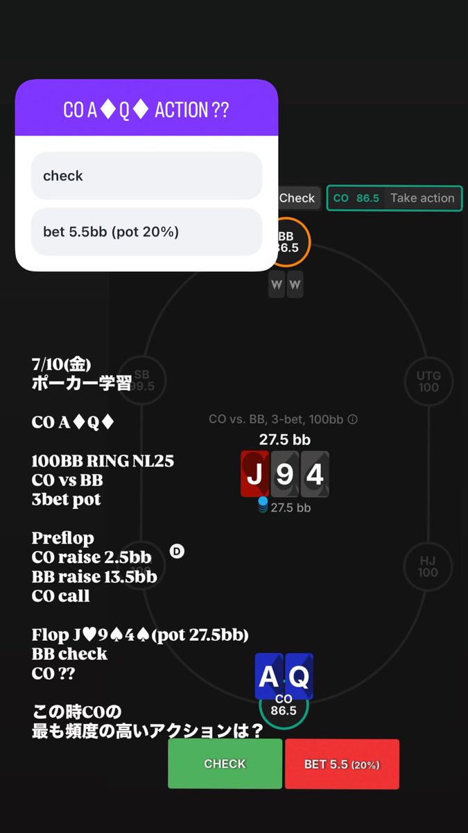 penguinArekey's tweet photo. 7/10(金)
ポーカー学習

正解は check

A♦︎Q♦︎は「チェックにもベットにも明確な価値がある中間的なハンド」

お役にたてればいいね・フォローお願いします🙇
(いいね・リポストが励みになります🔥)

ご質問等はお気軽にDMまたは店舗にて https://t.co/7nWobuDrzo